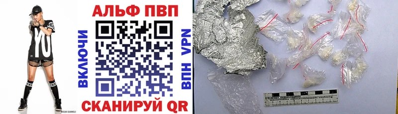 Alfa_PVP VHQ  купить  цена  Сафоново 