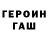 ГЕРОИН VHQ 2VADERS