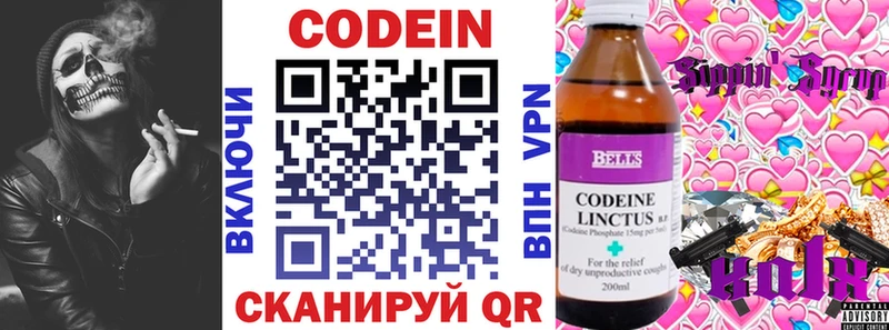 Кодеиновый сироп Lean напиток Lean (лин)  как найти закладки  Сафоново 