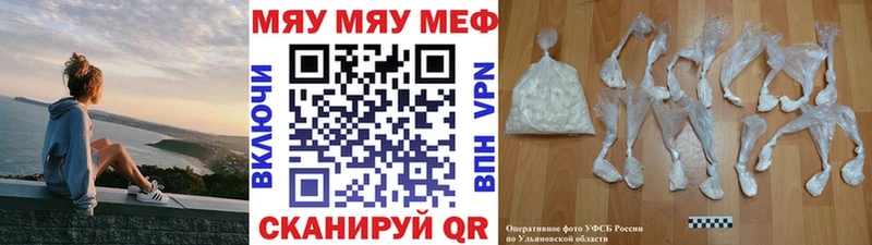 МЕФ mephedrone  Сафоново 