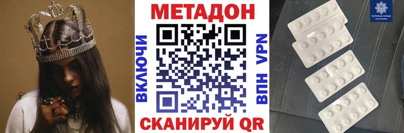 Метадон methadone  закладки  Сафоново 